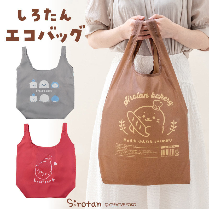 3柄登場のエコバッグ！