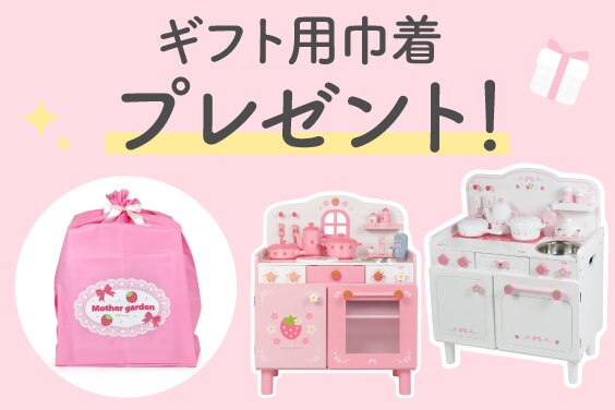 公式】Mother garden | ファッション通販サイト[オンワード