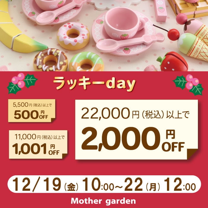 74時間限定！ラッキーday!!
