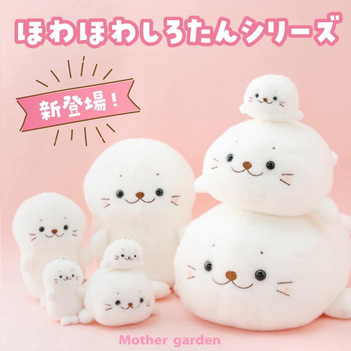 ふっくらほわほわしろたん