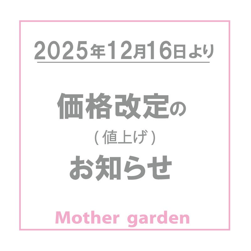 最終お値下げ。定価63800円！DEUXIEMECLASSETWEED 一部商品価格値上げのお知らせ | ONWARD CROSSET | ファッション通販