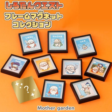 コンプリートしよう♪しろたんの「マグネットフレーム」