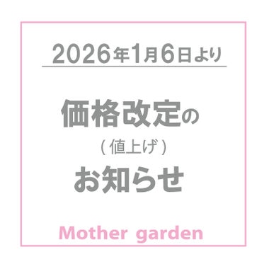 一部商品価格値上げのお知らせ