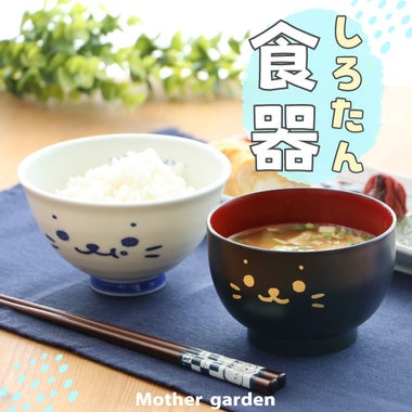 新しい年は新しい食器を使おう