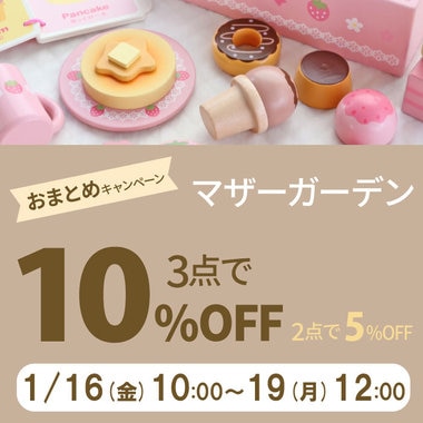 【74時間限り！】2BUY5％OFF！3BUY10％OFF！！