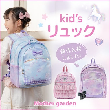 進化するリュック