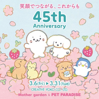 45th Anniversary 3/6 スタート