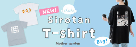 さまざまな表情のしろたんTシャツが新登場！ | ONWARD CROSSET | ファッション通販サイト[オンワード・クローゼット]