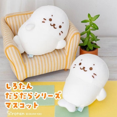 しろたん だらだらシリーズ