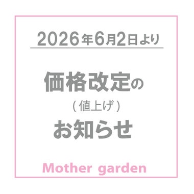 一部商品価格値上げのお知らせ