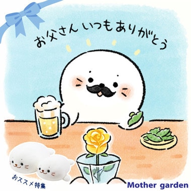 父の日におすすめ！しろたん食器が再入荷☆