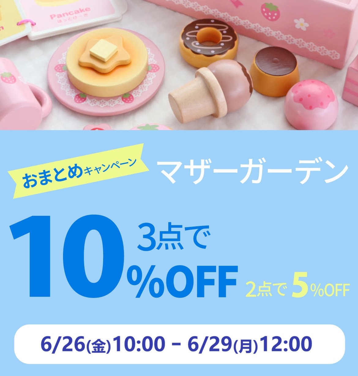 公式】Mother garden | ファッション通販サイト[オンワード・クローゼット]