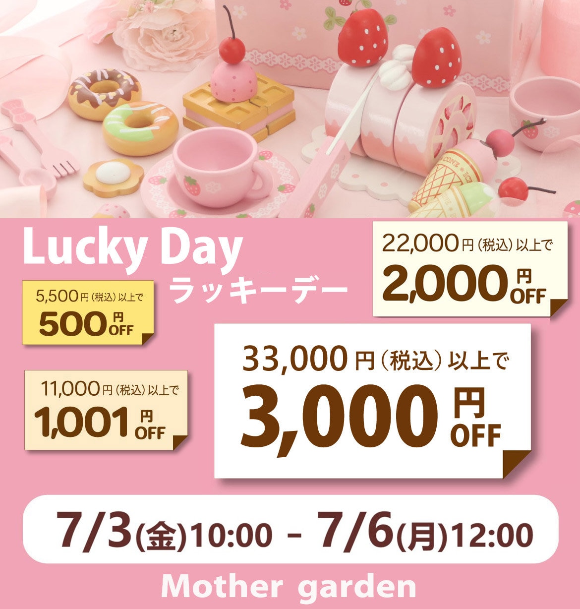 公式】Mother garden | ファッション通販サイト[オンワード・クローゼット]