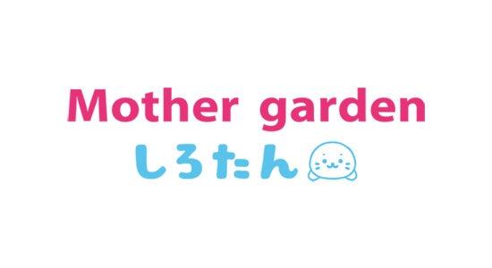 Mother garden & PET PARADISE イオンモール川口前川