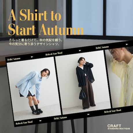 秋の気配纏う「デザインシャツ」A Shirt to Start Autumn