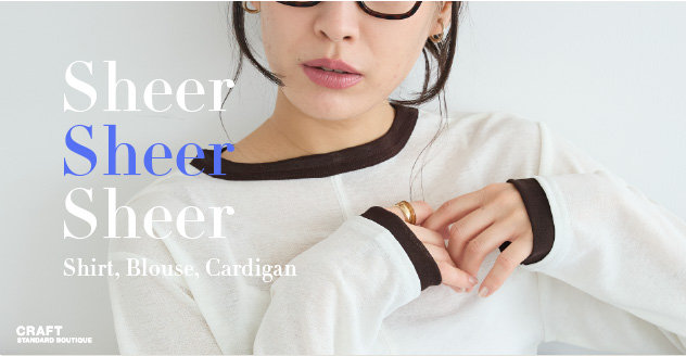 シアーアイテム