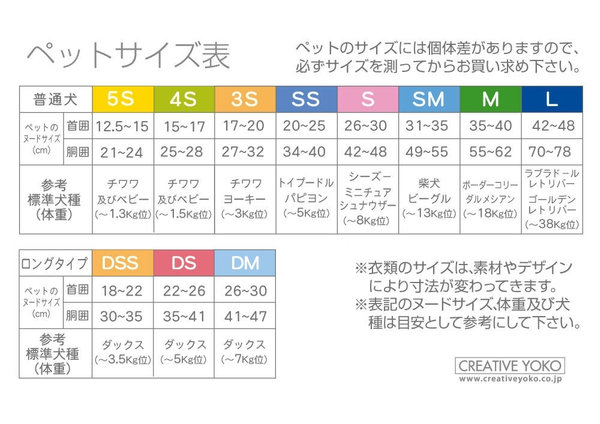ドッグウェアのサイズについて Onward Crosset ファッション通販サイト オンワード クローゼット
