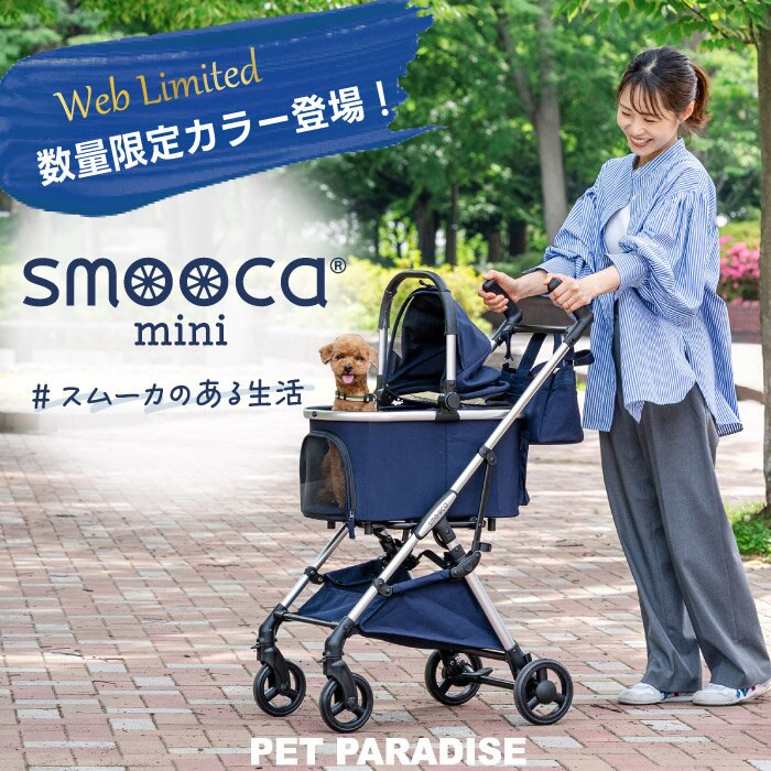 お出かけにペットカート《カタログ》