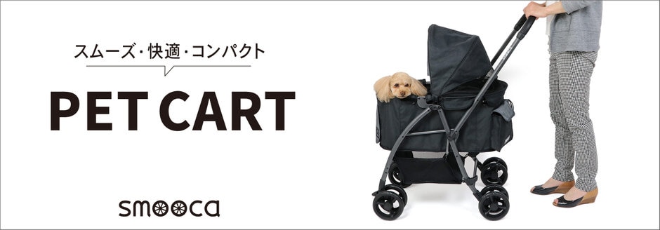 ペットカート | ファッション通販サイト[オンワード・クローゼット]