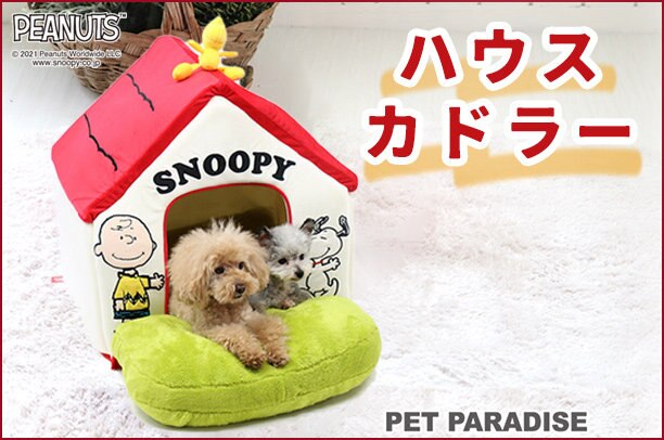 公式】PET PARADISE | ファッション通販サイト[オンワード・クローゼット]