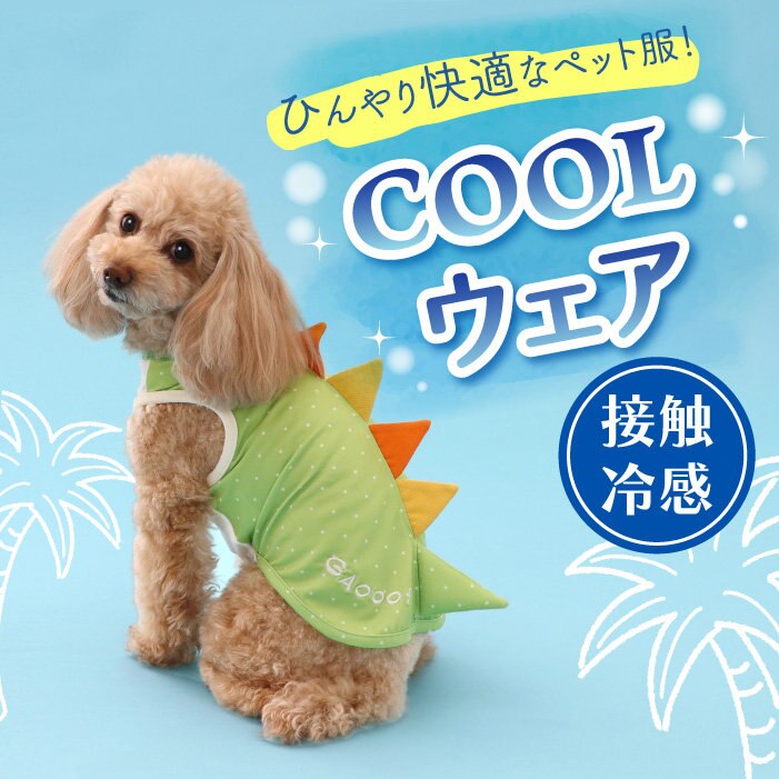 COOLウェア