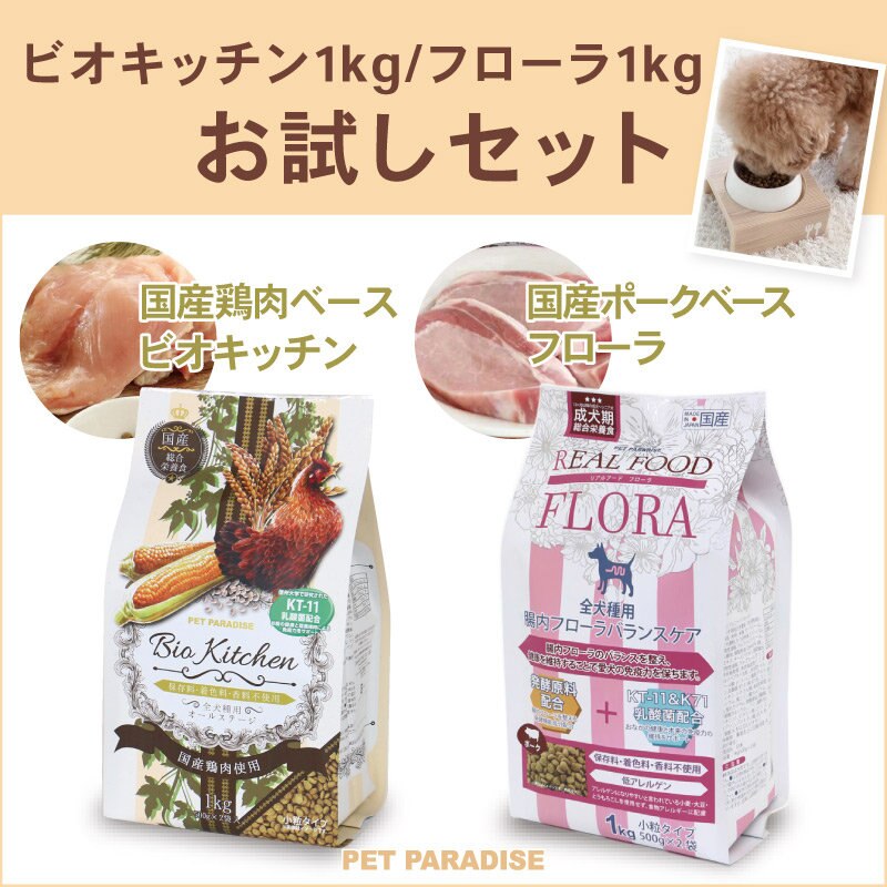 わんちゃんのための総合栄養食！