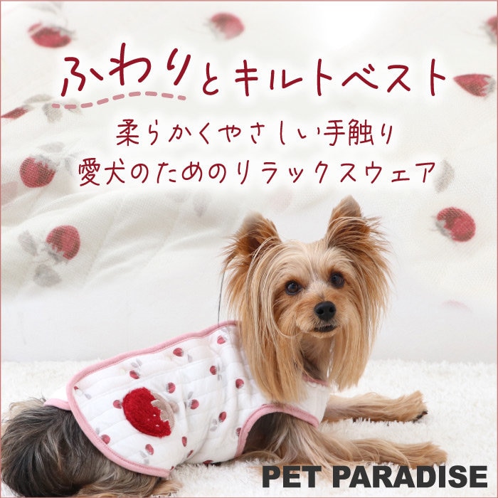 ふわりとベスト