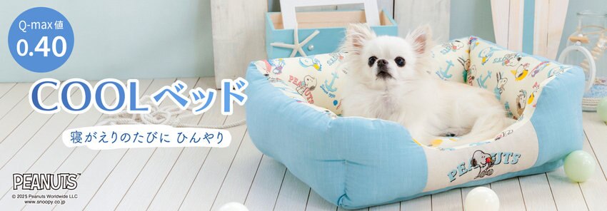 COOLカドラー・ベッド