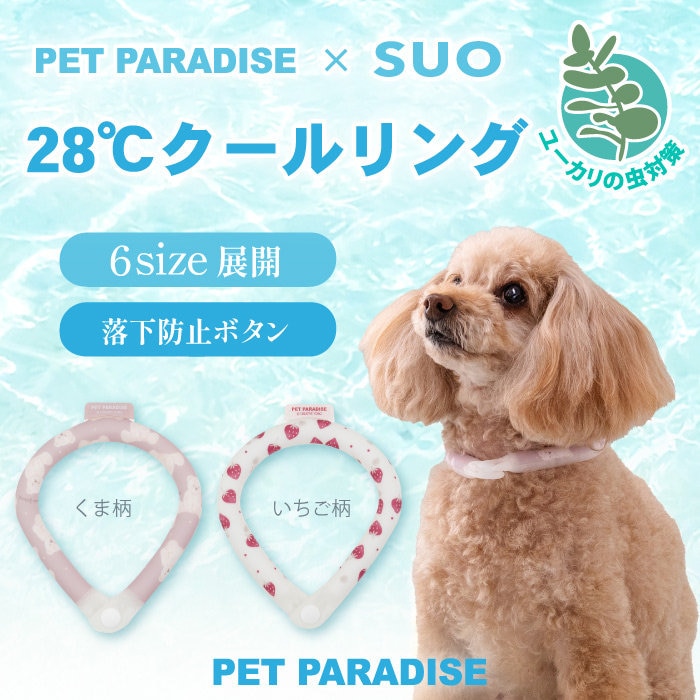 首にかけてひんやり