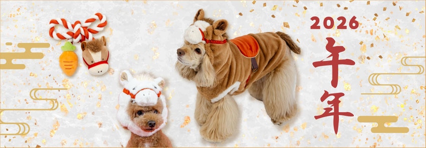 2026年干支・お正月