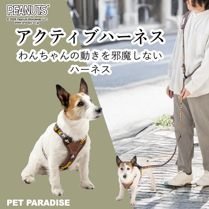 首への負担が少ないアクティブハーネス