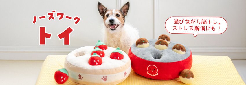 ペットおもちゃ