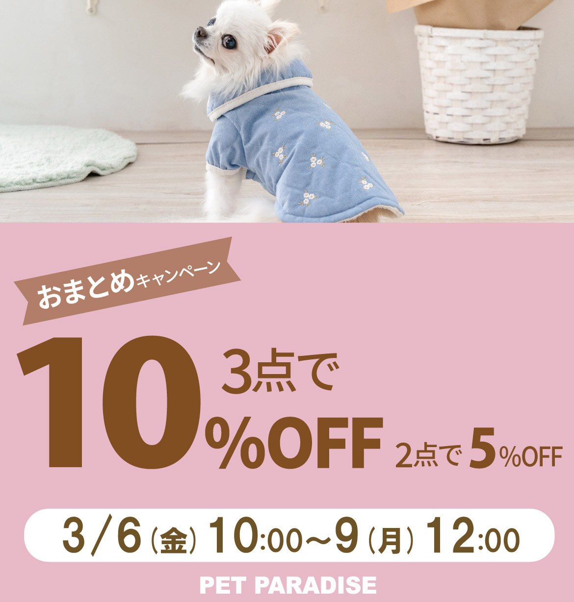 公式】PET PARADISE | ファッション通販サイト[オンワード・クローゼット]