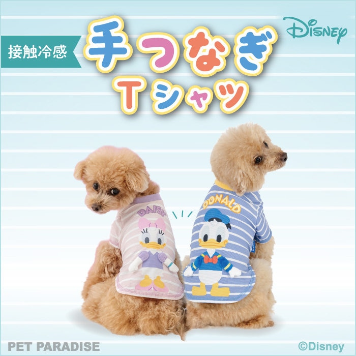 ディズニーキャラクターの手つなぎTシャツ（接触冷感）