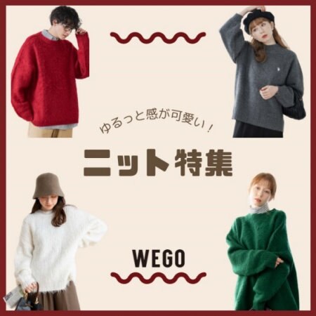 ゆるっと感がかわいいニット