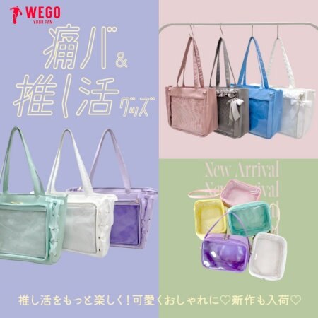 痛バ＆推し活グッズ