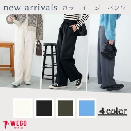new arrivals　【デイリーに使える万能美脚パンツが新登場♪】