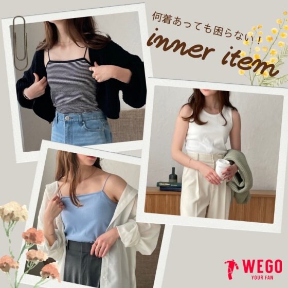 【春の必需品】今から使えるインナーまとめました◎