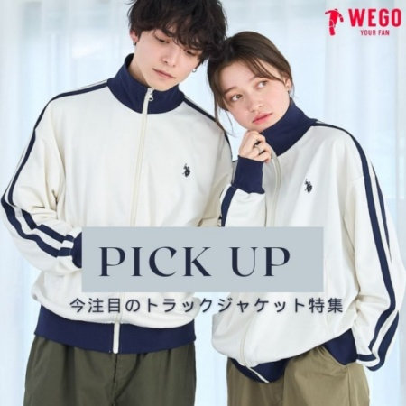注目のトラックジャケットをピックアップ！