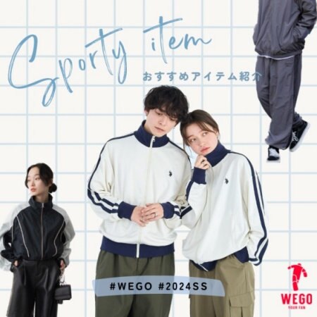 スポーティーにまとめるのが【旬】