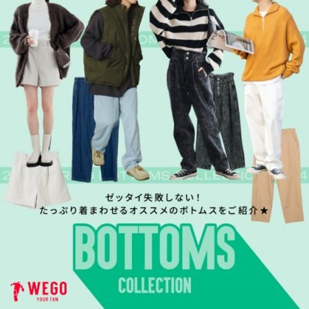 BOTTOMS COLLECTION★