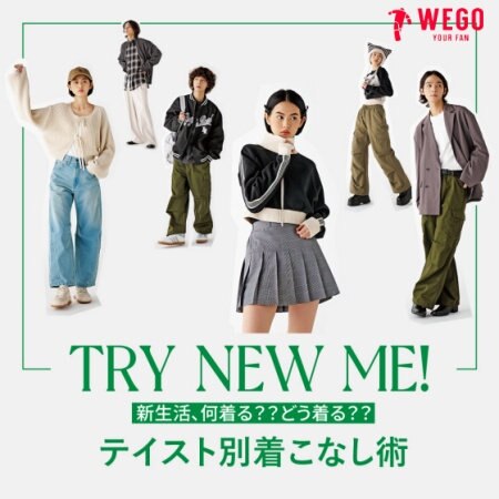 TRY NEW ME!!
