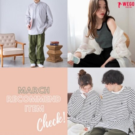 【3月】スタッフおすすめTOP30★