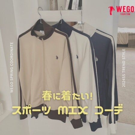 春に着たいスポーツmix