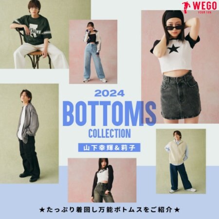 2024 BOTTOMS COLLECTION