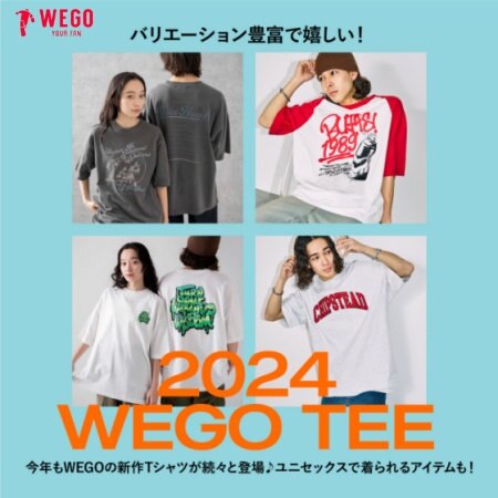 2024Tシャツ★ユニセックスアイテムも多数！