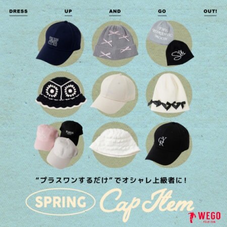 オススメ春キャップ