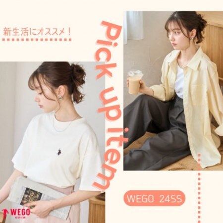 【新生活】おすすめファッションアイテムはコレ！