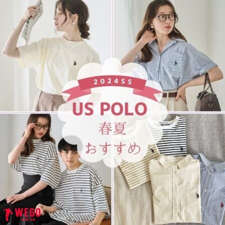 【US POLO】春夏オススメアイテム★