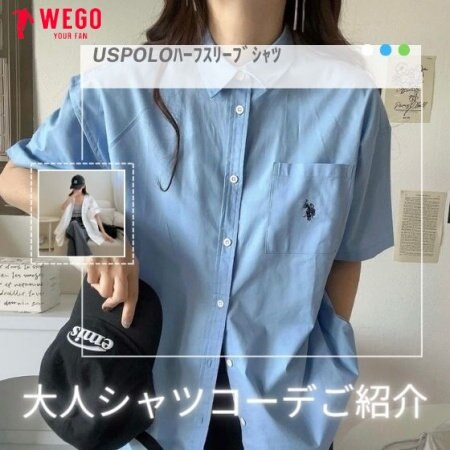 【USPOLOﾊｰﾌｽﾘｰﾌﾞｼｬﾂ】大人女子オススメ！コーデ特集